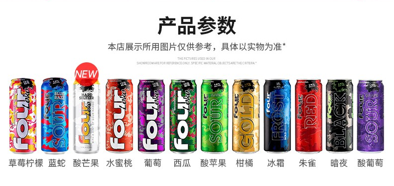four loko四洛克预调鸡尾酒 第2张