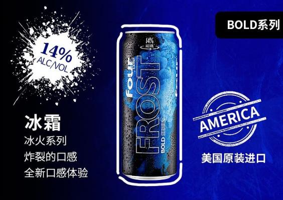 four loko四洛克冰霜鸡尾酒