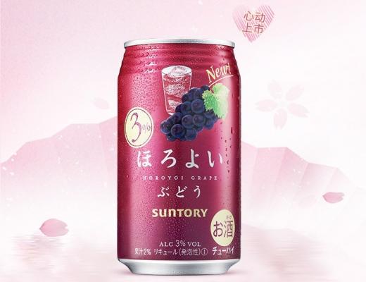 三得利和乐怡葡萄味配置酒