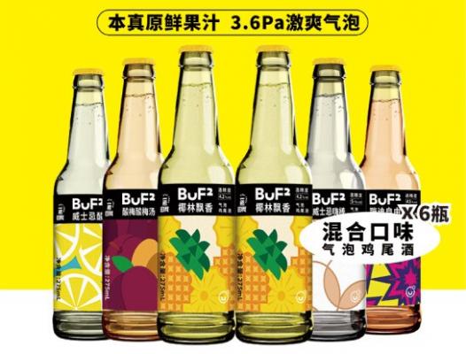 响杯（BUF2）威士忌气泡预调鸡尾酒