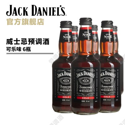 罐装鸡尾酒推荐哪款好喝  第9张