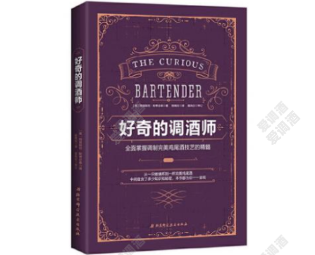 好奇的调酒师