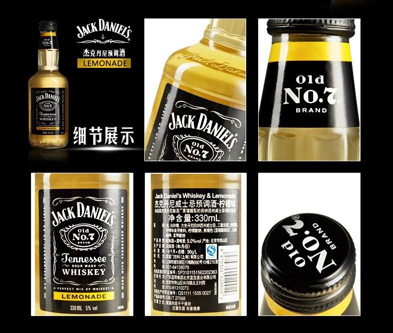 杰克丹尼威士忌预调酒柠檬味 第4张